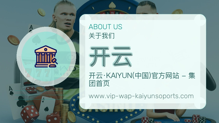 开云