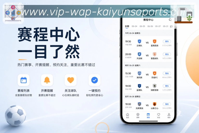 开云 App