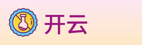 开云 logo